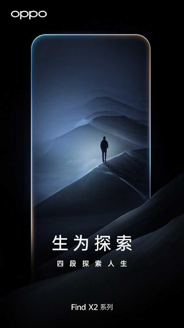勇哥科技■从奥斯卡影帝、作家到登山勇士，OPPO Find X2 强势圈粉三位顶级玩家