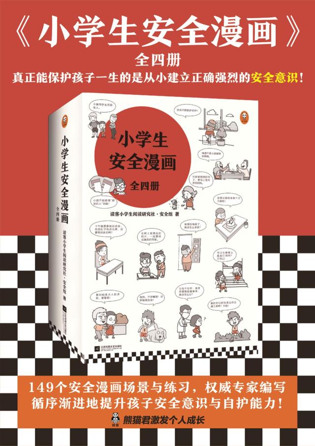 夏末甩蓝颜|「送书活动」宝宝进入探索期，教宝宝远离家中的危险物品吧