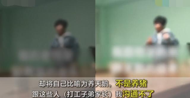 「超级宝妈」幼儿园家长会，园长雷语频出：我和卖鱼卖菜的父母沟通不了