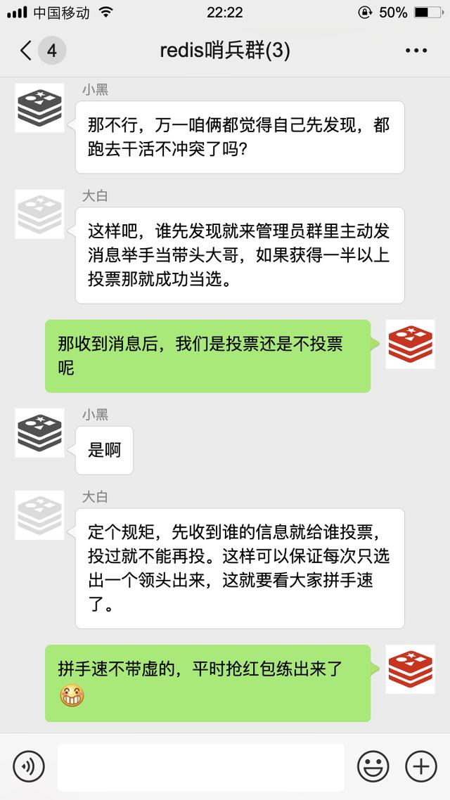 那天，我被拉入一个Redis群聊···