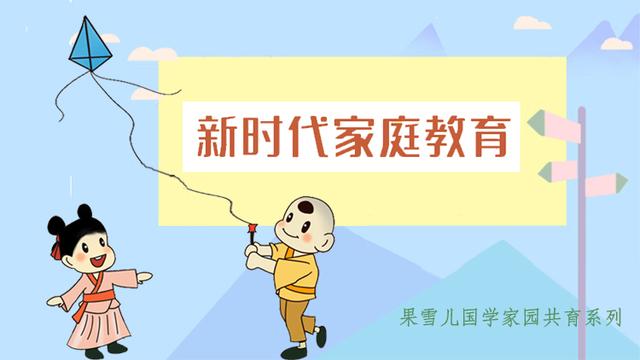 【你的育儿经】调查：开学了，要送孩子入幼儿园的家长，都是怎么想的？