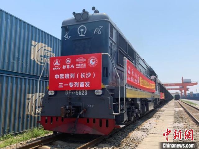 中欧班列长沙逆势提速 引领“内陆”腹地驶向“开放”高地