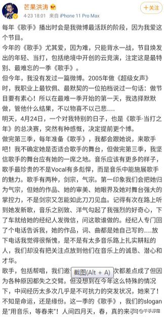 「影视交流地」李宇春加盟“歌手”为华晨宇帮唱,俩人会迎来5冠吗?