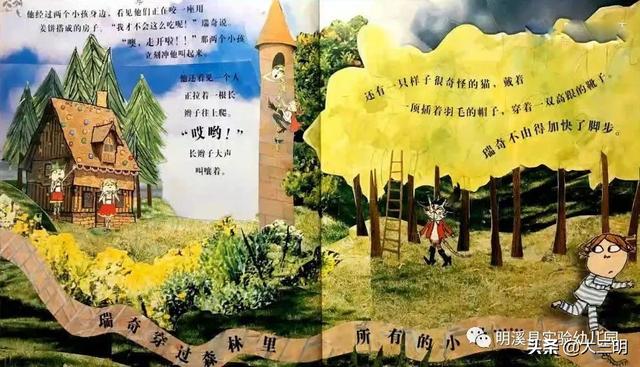 「你的育儿经」「马上就办 真抓实干」明溪县实验幼儿园亲子在线学（五）