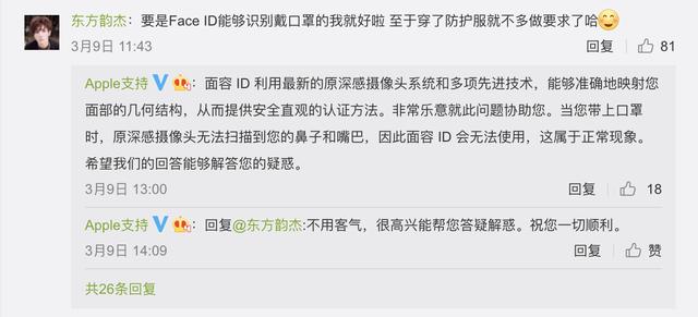 「环球网」苹果说人脸识别才是未来 这个冬天惨遭打脸