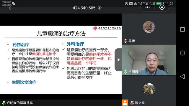 江西省抗癫痫协会2020年学术年会暨国家级继续教育项目圆满举办