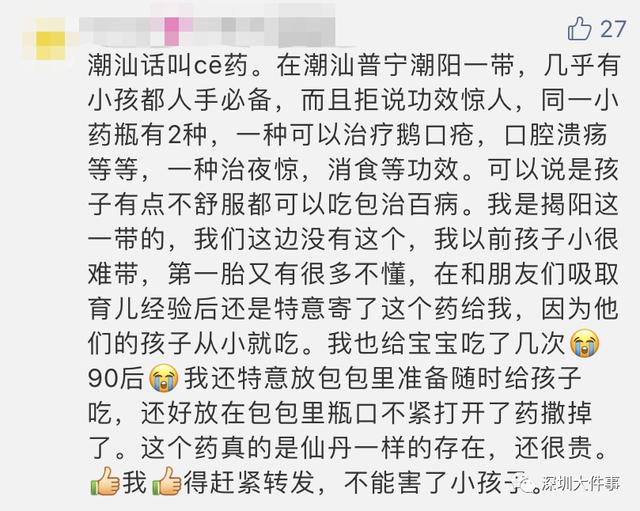深圳卫视|5月大宝宝中毒，竟是这“神药”惹祸