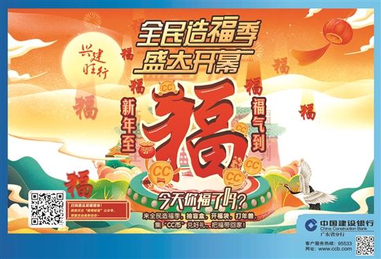 金融|“全民造福季”接档“理财季”建行多举措助力居民财富管理