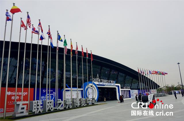 “智”享未来“互联网之光”点亮美好生活