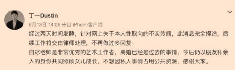 蜜糖|《乘风破浪的姐姐》白冰自曝离婚：她的经历，给所有女人提了醒