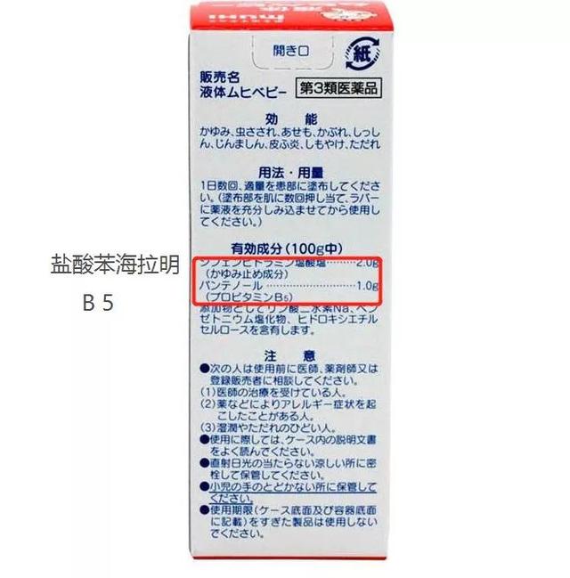 超级宝妈|风靡妈妈圈的“无比滴”，真的适合给孩子用吗？
