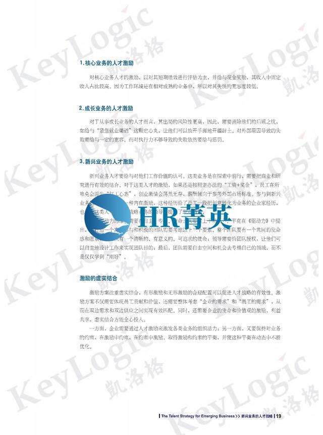 企业大学白皮书从1.0到10.0