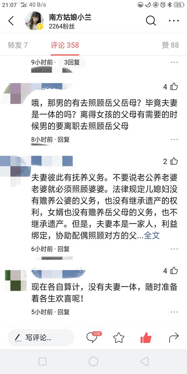 女婿应该给丈母娘养老吗？