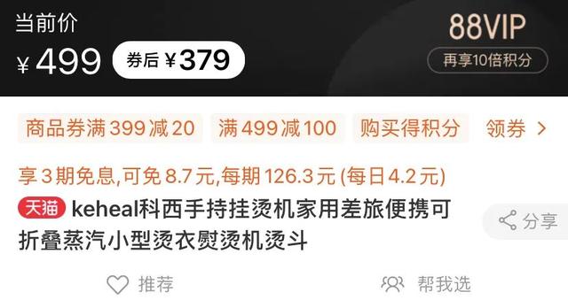 干烫湿烫、挂烫平烫，一个手机大小的熨烫机全搞定！丨种草机