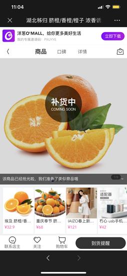 金羊网：麻辣小龙虾、秭归脐橙、桃胶一扫而空！广州本土电商为湖北地区带货