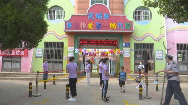 你的育儿经|德州武城：多措并举 助力幼儿园开学复课