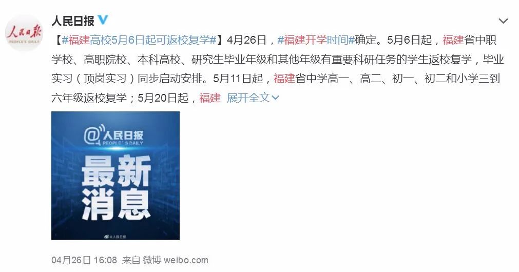文字上的青年■刚刚！这些地方的非毕业年级开学时间已确定！河南、山西、陕西、广西、贵州等多省公布