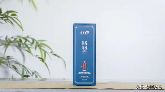 肉桂评测：孝文家茶VS戏球名茶，都是非遗传承人，谁技高一筹？