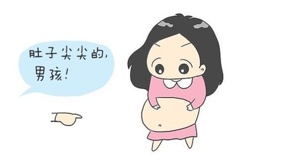 你的育儿经|肚子尖尖生男孩，肚子圆圆生女孩，靠谱吗？生男生女原来取决于它