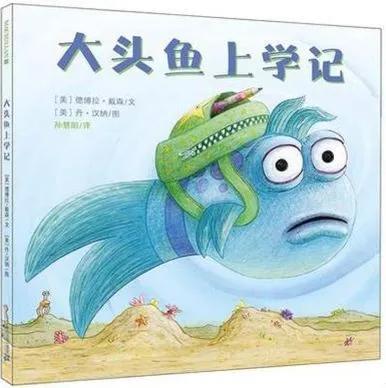 「齐鲁黄河从这里入海」科学幼小衔接，我们在行动