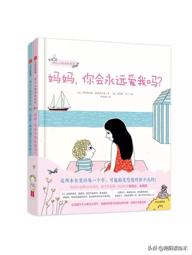 「你的育儿经」干货，爱妈妈的绘本有这些