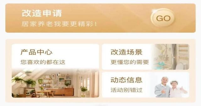 改造|杨浦这个街道第一户“适老化”全屋改造完成