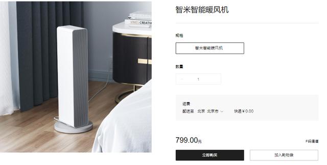 小米颠覆取暖方式！3秒即热，屋内升温19℃，把空调赶下岗