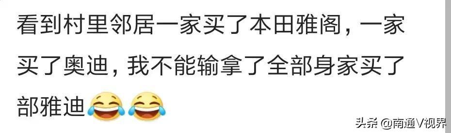 没车时相亲谈一个黄一个，自从买了辆宝马3系，女朋友换了好几个