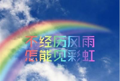 「你的育儿经」如何培养孩子的抗挫折能力
