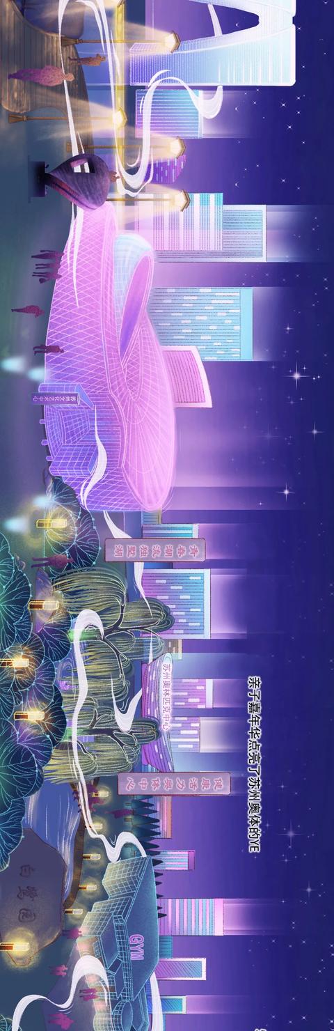 『旅行柚子君』园区，将“夜”～～