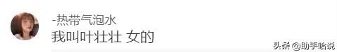 [超级宝妈]名字取得太草率是什么体验? 就当是一场梦