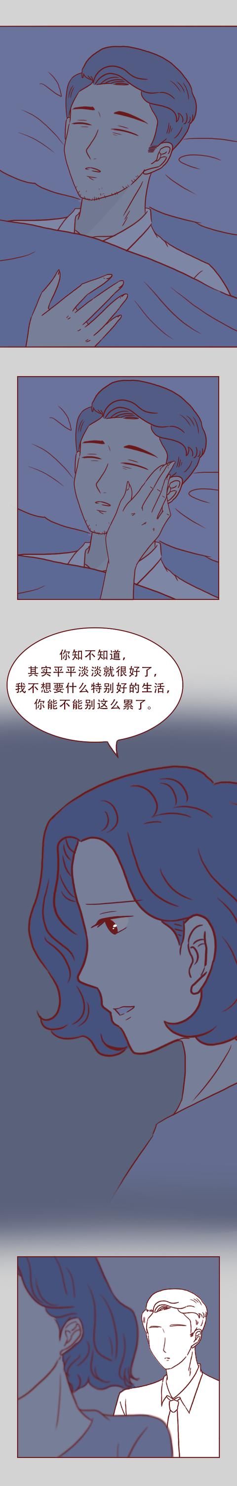 结婚纪念日那天，老公猝死在宾馆，这篇漫画戳中了男人的软肋