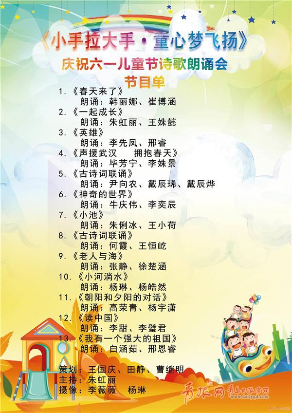 青岛日报|青岛家长 六一儿童节，带孩子“云”打卡市图书馆吧