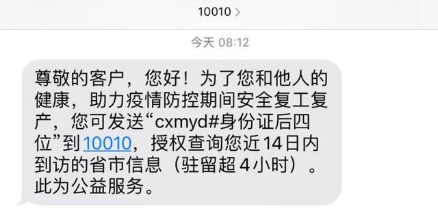中国经济网▲离开武汉的500万人去哪？大数据真的知道……