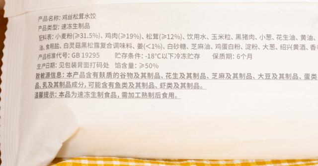 这4种馅的饺子，真太好吃，尤其是第一个，什么都不蘸就超好吃