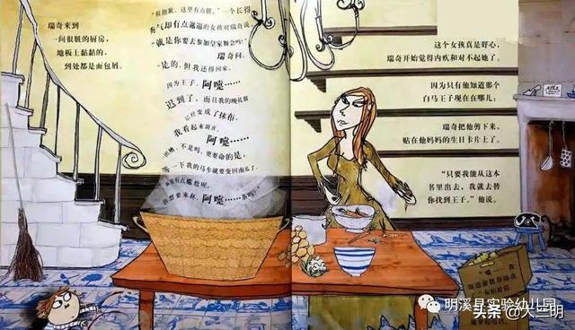 「你的育儿经」「马上就办 真抓实干」明溪县实验幼儿园亲子在线学（五）