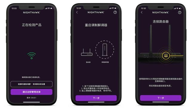 划破wifi6时代的夜鹰：网件RAX80 AX6000路由器