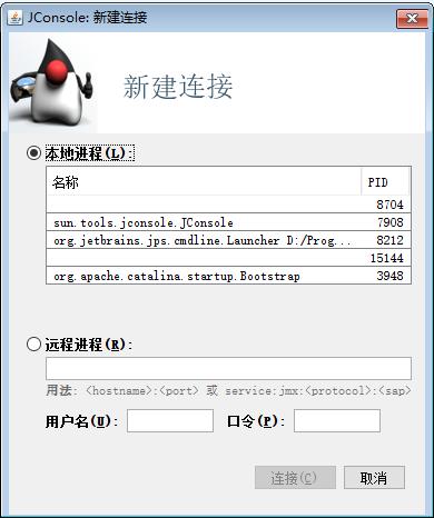 JVM：可视化 JVM 故障处理工具