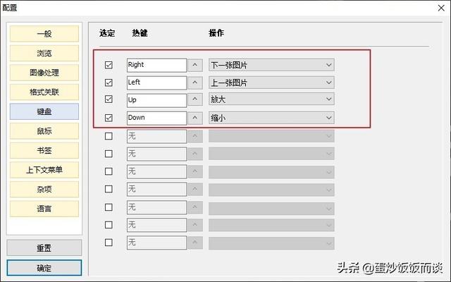 「好软推荐」免费强大又好用的解压缩软件及看图图片浏览软件