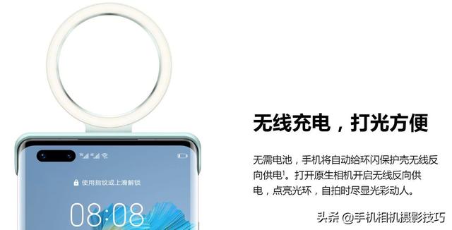 华为Mate 40最大的摄影黑科技是啥？居然是手机壳