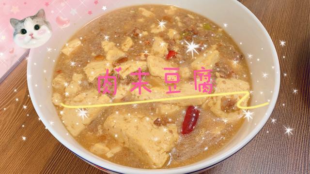「超级宝妈」【孕期美食日记】2020.3.25——肉末豆腐、小白菜炒蛋、香菇鸡肉