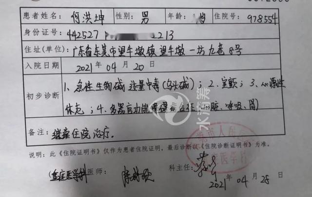 费用|可怕！阿伯喝完这个竟需换心保命……