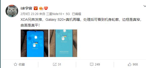 「太平洋电脑网」三星Galaxy S20外观再爆光 边框更窄 整体更圆润顺滑