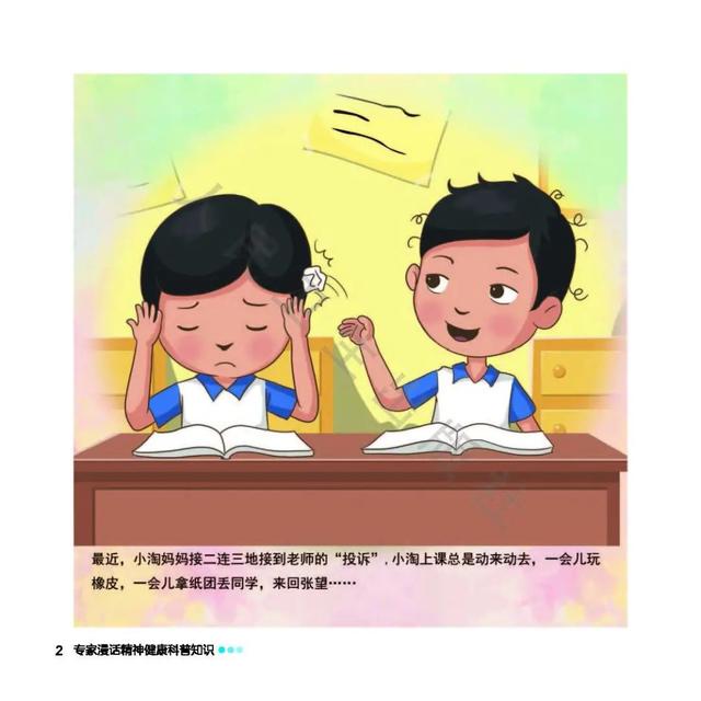 “熊孩子”精力过于充沛，爱调皮捣蛋，是“多动症”吗？