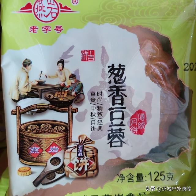 双节同庆，月圆思乡情，你吃过最好吃的月饼是什么味道