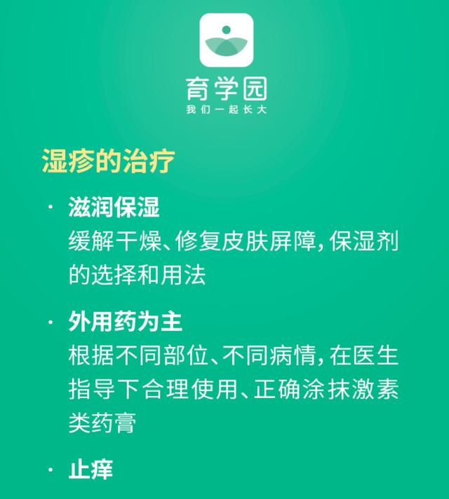 【你的育儿经】宝宝皮肤变红、发痒、起皮、破溃怎么办？崔玉涛医生这样说