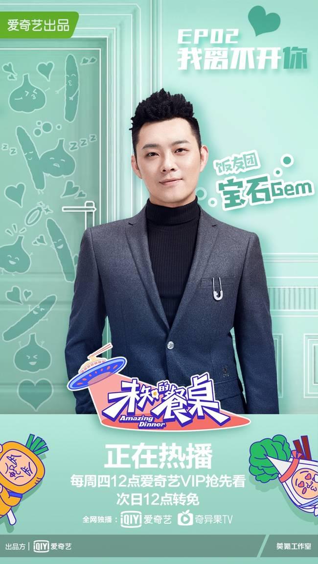 中国新闻网客户端|沙溢撞脸“张涵予” 岳云鹏《未知的餐桌》迎来“爸爸粉”