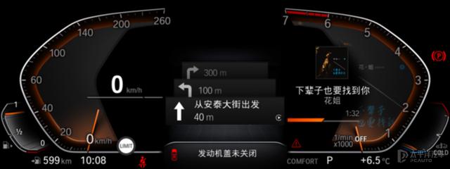 宝马在华推送新版iDrive7系统 覆盖车型超20万