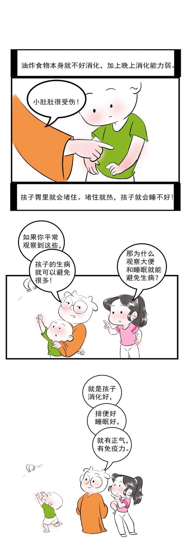 超级宝妈|为什么孩子好好的突然就生病了？