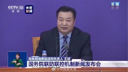 「光明网」商务部:1-2月份食品销售同比增长9.7%